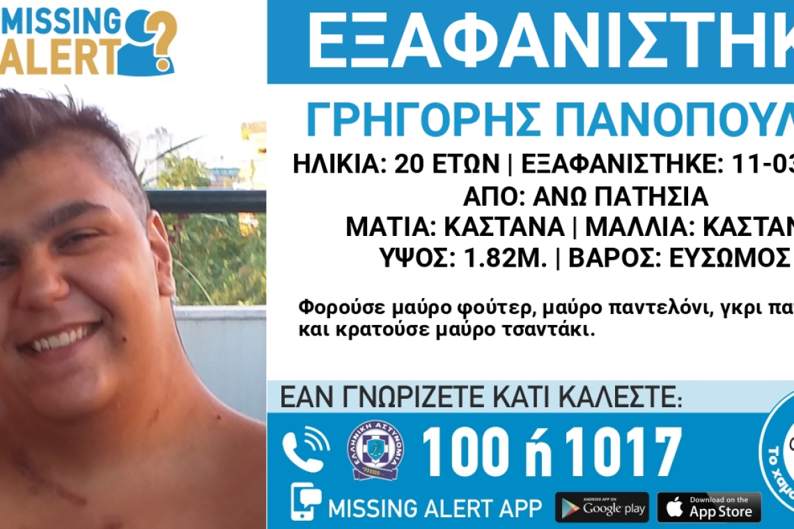 https://www.parapolitika.gr/images/640x360/jpg/files/2025-02-14/peripoliko-xania.jpg