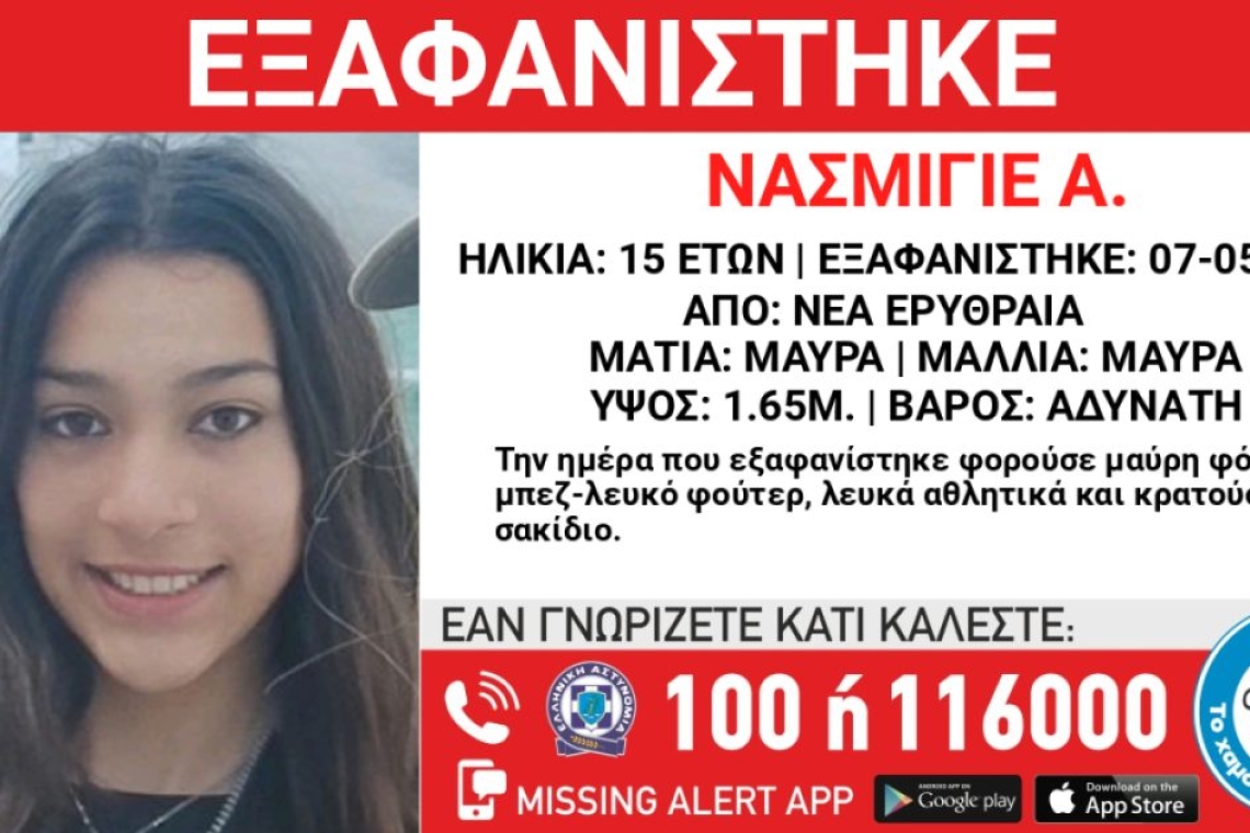 https://www.newsit.gr/wp-content/uploads/2025/05/xamogelo-tou-paidiou-2-1200x630.jpg