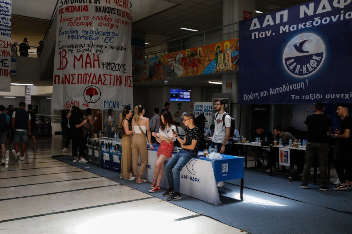 https://www.newsit.gr/wp-content/uploads/2025/05/foititikes_ekloges_eurok-1200x630.jpg