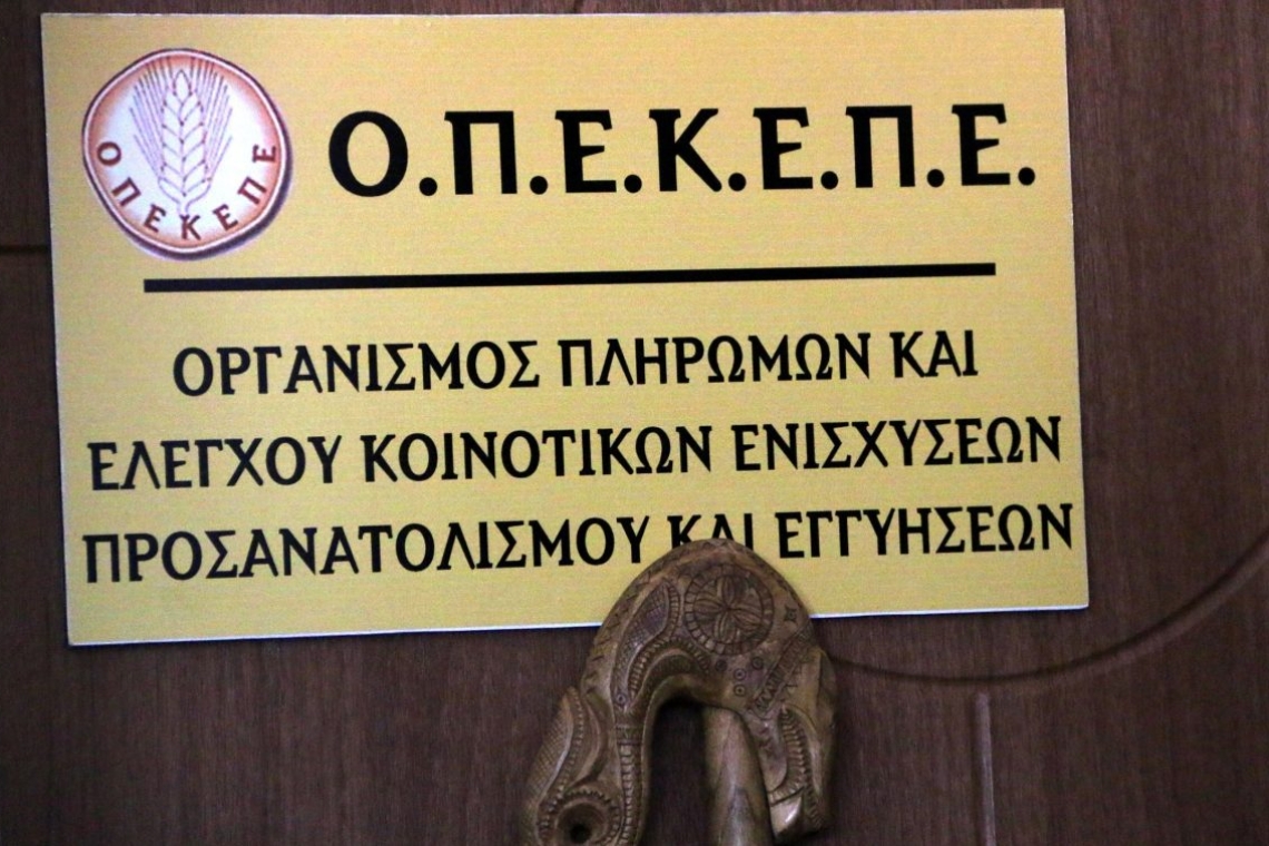 https://www.enikos.gr/wp-content/uploads/2024/07/OPEKEPE-3.jpg