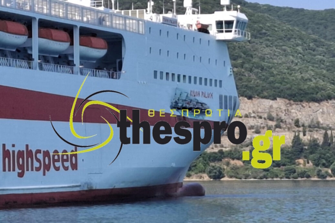 https://www.newsit.gr/wp-content/uploads/2025/06/ploio-zimia-igoumenitsa1-1200x630.jpg
