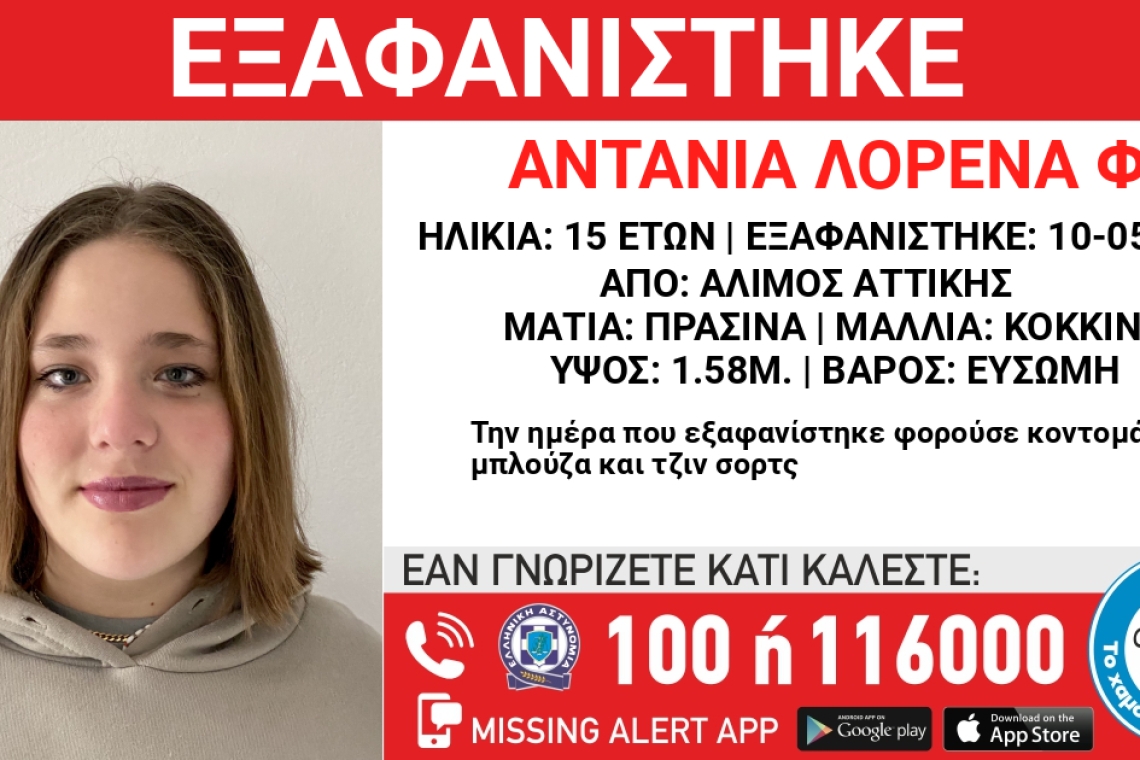 https://www.newsit.gr/wp-content/uploads/2025/07/xamogelo-tou-paidiou-1200x630.jpg