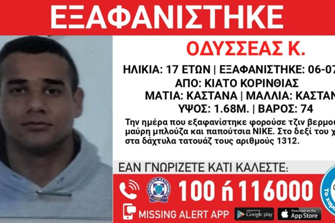 https://www.newsit.gr/wp-content/uploads/2025/07/xamogelo-tou-paidiou-2-1200x630.jpg