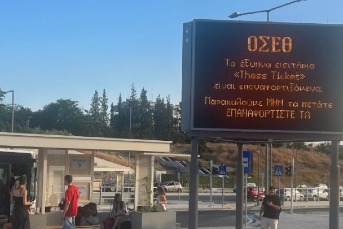 https://img.bbmd.gr/img/1260/max/90/2024/09/20/56aa1929-leoforeio-Thessaloniki-(in).jpg?t=MT9PpMfpc3qZfUkGwrbaGA