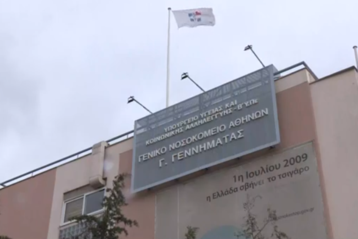 https://www.in.gr/wp-content/uploads/2025/12/200318142743_nosokomeio_gennimatas-620x350.jpg