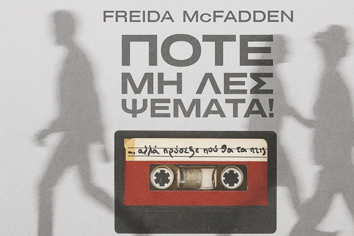 Η καλύτερη συντροφιά για πολλά βράδια είναι ένα καλό βιβλίο