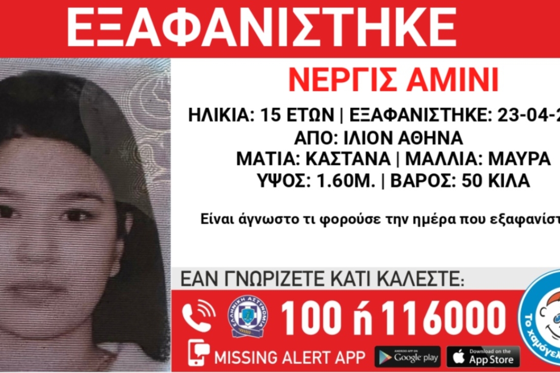 https://img.cnngreece.gr/img/1290/max/80/2024/11/04/XAMOGELO-PAIDIOU-(1)-(1).jpg?t=rpwDXI59iOtzFrONufMqrw