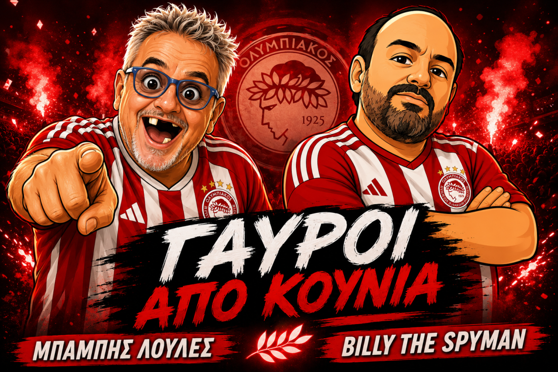Γαύροι από κούνια: Ο Μπάμπης Λουλές και ο Billy the Spyman γράφουν τη δική τους ιστορία στο YouTube