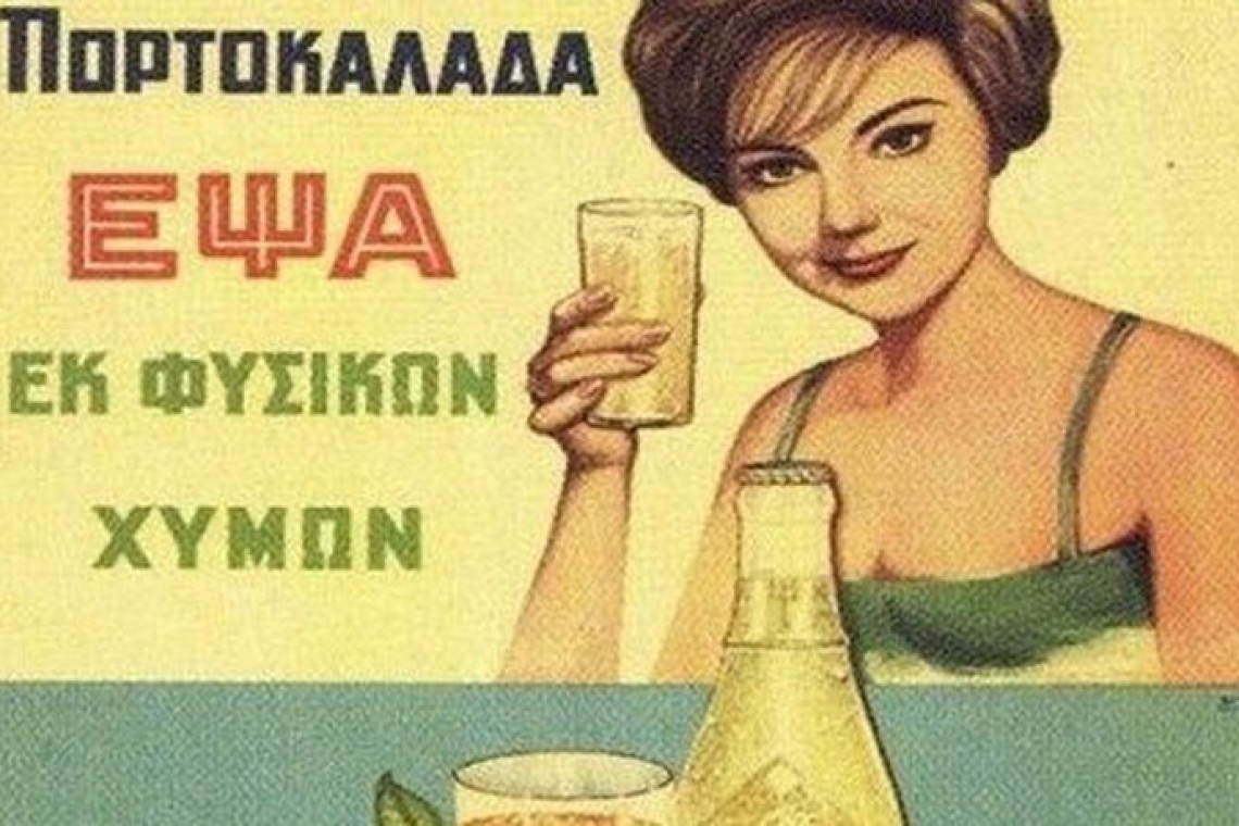 Τι θα γινόταν εάν δεν υπήρχαν καθόλου διαφημίσεις;
