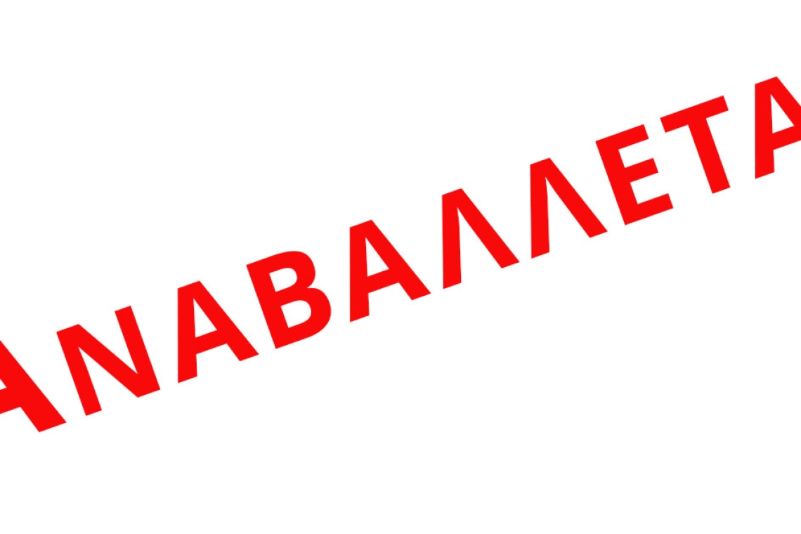 Η παγίδα της διαρκούς αναβολής και οι στόχοι που μένουν πάντα για «αργότερα»