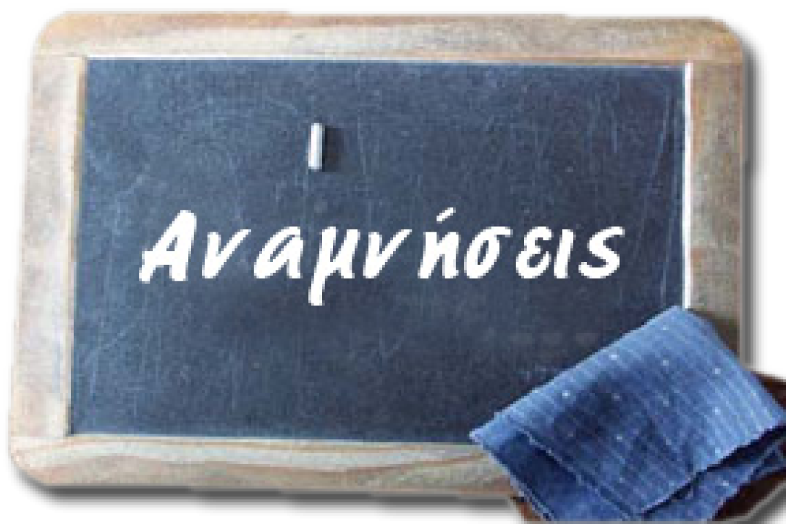 Τι θα γινόταν εάν οι αναμνήσεις μπορούσαν να κληρονομούνται από γενιά σε γενιά;